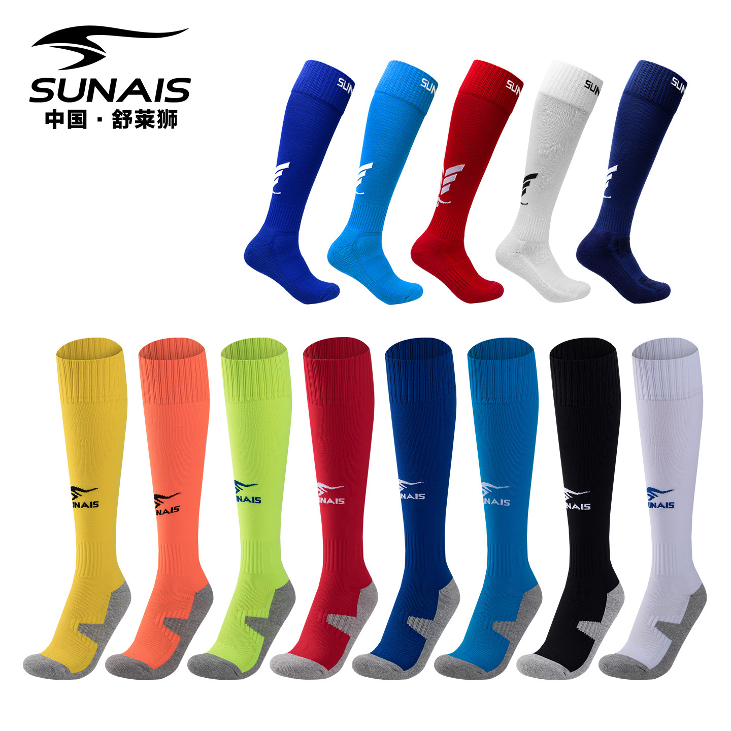 舒莱狮足球袜男女学生防滑耐磨毛巾底专业比赛训练儿童长筒运动袜