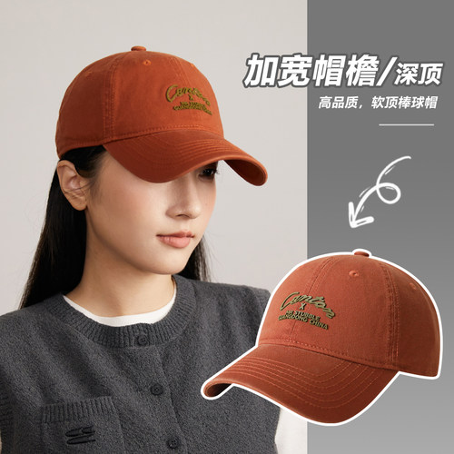 林小橘棒球帽通勤百搭宽檐显脸小