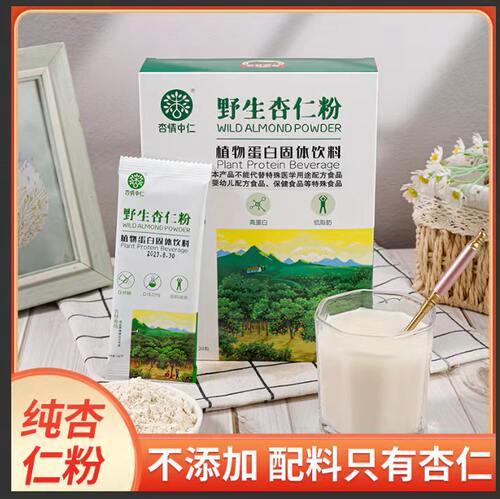承德野生杏仁粉无添加纯杏仁粉