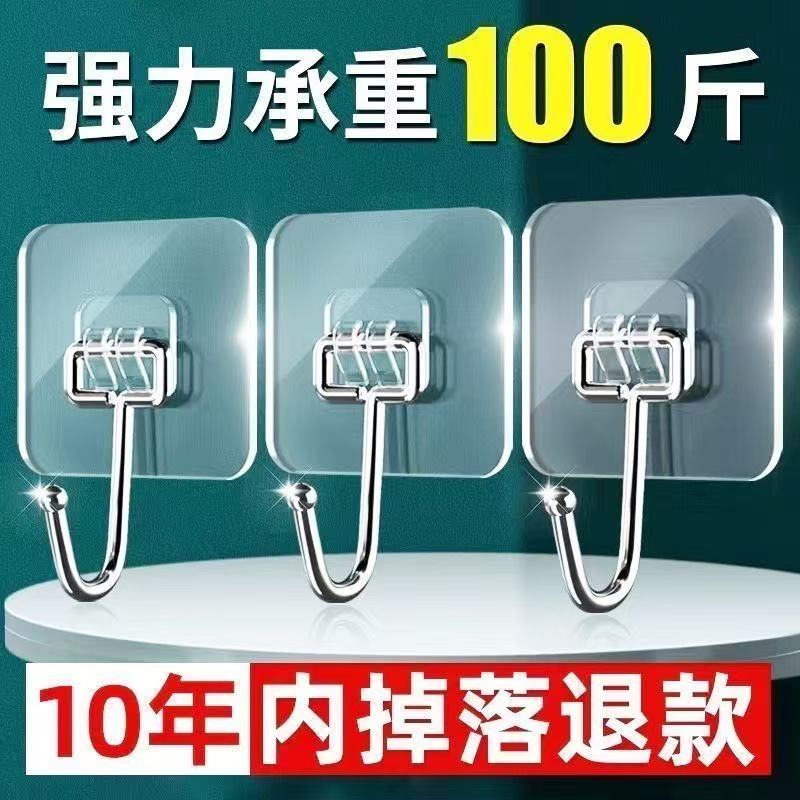 挂钩卫生间宿舍卧室免打孔强力胶粘贴式挂墙门后粘钩厨房无痕透明