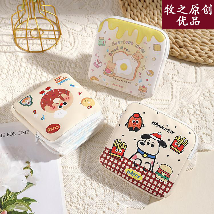 放卫生巾/口红/护肤品