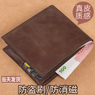 男士钱包短款新款真皮质感简约多功能驾驶证卡包一体男式皮夹钱夹