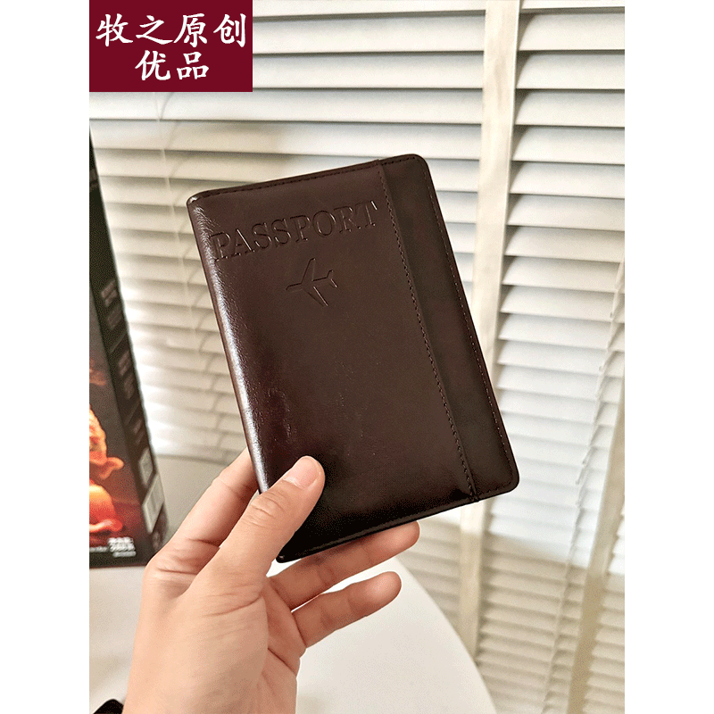 皮质深棕色多功能护照夹证件收纳包机票钱包一体防盗刷多合一卡包