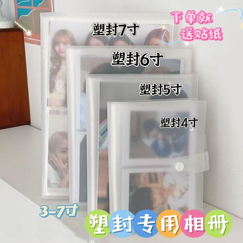 6寸收纳册3寸4寸5寸卡册相册磨砂透明积分卡册名片火车电影票收纳