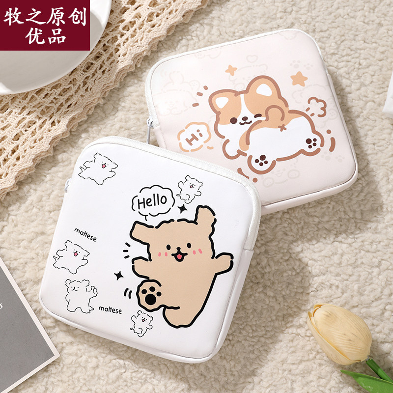 卡通小狗卫生巾收纳包大容量学生便携防水姨妈巾包包卫生棉收纳袋