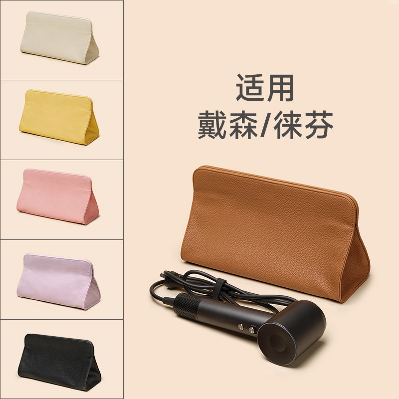 适用于戴森徕芬吹风机收纳包袋便捷旅行直板夹器电卷发棒保护套