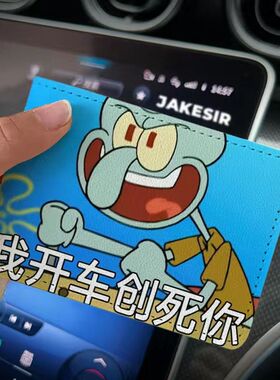 搞怪个性章鱼哥驾驶证保护套二合一行驶证机动车驾照本皮套高颜值