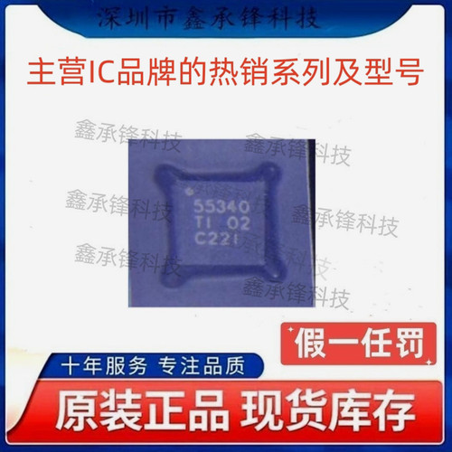 不忘初心 原装正品 TPS55340 TPS55340RTER 封装WQFN16 丝印55340