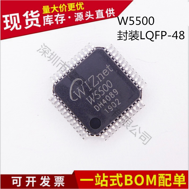 不忘初心 原装正品 W5500 封装LQFP-48 微控制器MCU单片机