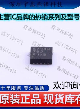 不忘初心 原装正品TPS57140QDRCRQ1 TPS57140丝印5714Q封装SON-10