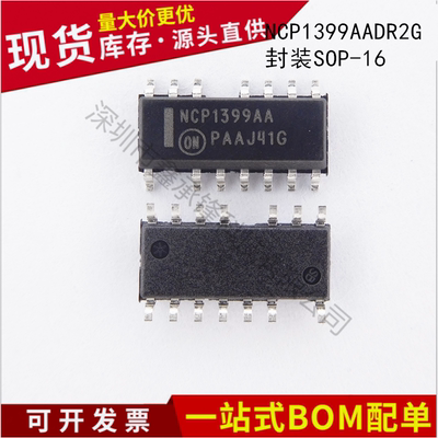 不忘初心进口全新NCP1399AADR2G NCP1399AA SOP16开关控制器芯片