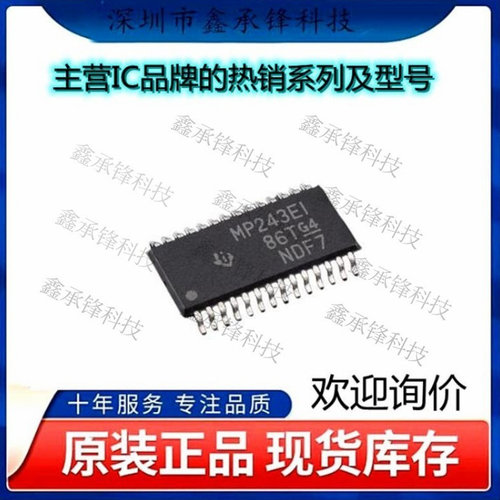 不忘初心 原装正品 MAX3243EIPWR MAX3243 丝印MP243EI  TSSOP-28