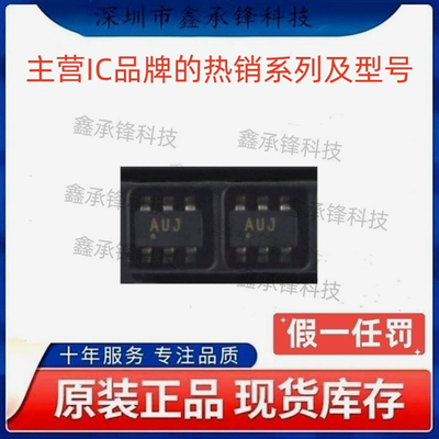 不忘初心 原装正品 TPS61071 TPS61071DDCR 封装SC70-6 丝印AUJ