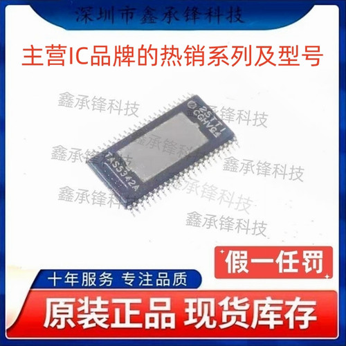 不忘初心原装正品 TAS5342 TAS5342ADDVR TAS5342A 封装HTSSOP-44