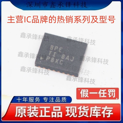 不忘初心 原装正品 BQ24032 BQ24032ARHLR 封装VQFN-20 丝印BPE