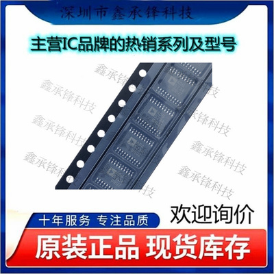 不忘初心 原装正品 ADG5234BRUZ-RL7 ADG5234BRUZ 封装TSSOP-20