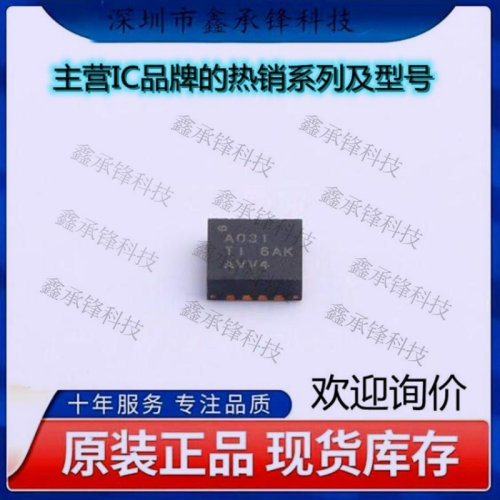 不忘初心 原装正品 ADS1203IRGTT 丝印A031 ADS1203 封装QFN-16