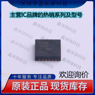 不忘初心 原装正品 TUSB522PRGER TUSB522 TUSB522P 封装VQFN-24