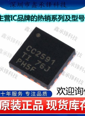 不忘初心原装正品CC2591RGVR CC2591R CC2591 射频前端芯片 QFN16