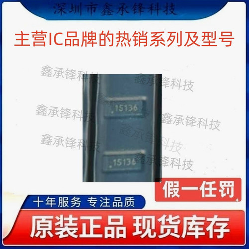 不忘初心 原装正品 TMUX1136 TMUX1136DQAR 封装USON-10 丝印136 - 封面