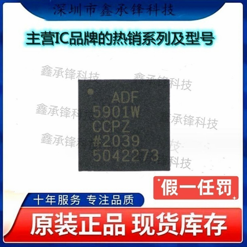 不忘初心 原装正品 ADF5901WCCPZ ADF5901WCCPZ-RL7 封装LFCSP-32