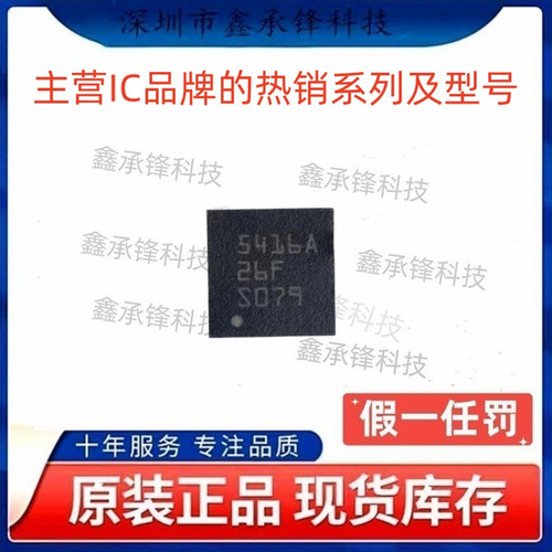 不忘初心原装正品 TPS54160 TPS54160ADRCR 封装VSON10 丝印5416A