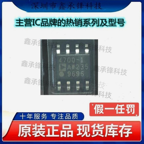 原装正品ADA4700-1ARDZ ADA4700-1ARDZ-R7 封装SOP-8 丝印4700-1A