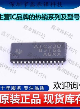 不忘初心 原装正品 TLV320AIC23BIPWR 丝印AIC23B 封装TSSOP-28
