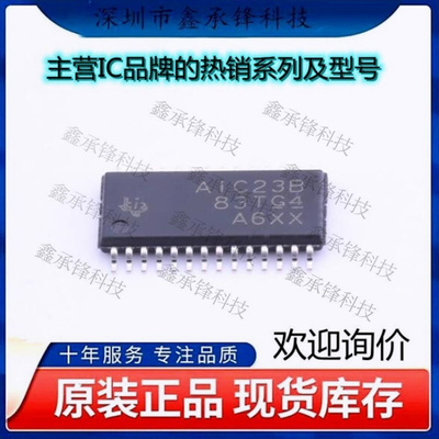 不忘初心 原装正品 TLV320AIC23BIPWR 丝印AIC23B 封装TSSOP-28