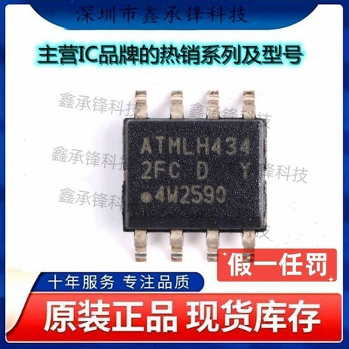 原装正品 AT24C512C-SSHD-T AT24C512C-SSHD 丝印2FC D 封装SOP-8
