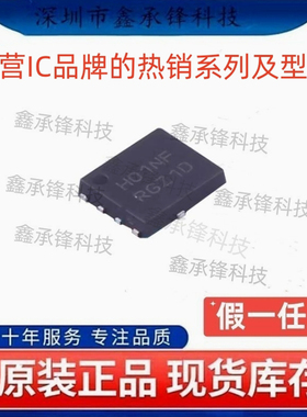 不忘初心 原装正品 NTMFS4H01N NTMFS4H01NFT1G DFN5X6 丝印H01NF