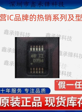 不忘初心 原装正品 DAC7554 DAC7554IDGSR 封装MSOP-10 丝印D754