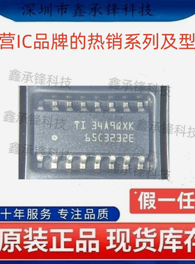 不忘初心 原装正品 SN65C3232 SN65C3232EDR SOP-16 丝印65C3232E