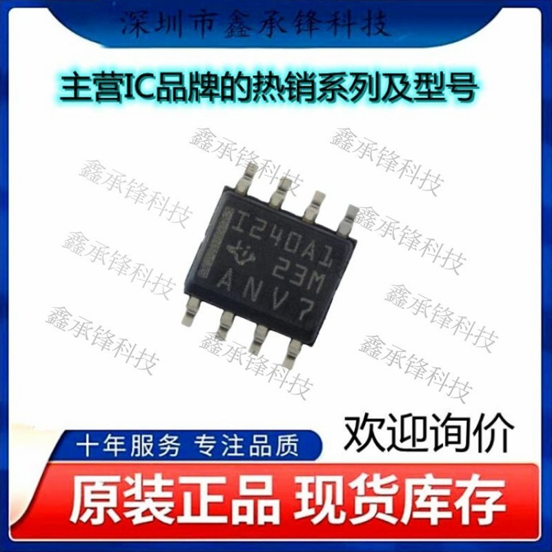 不忘初心 原装正品 INA240A1DR INA240 丝印I240A1 封装SOIC-8