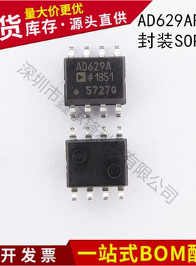 不忘初心 进口全新 AD629ARZ-R7 AD629ARZ 丝印AD629A 封装SOP-8