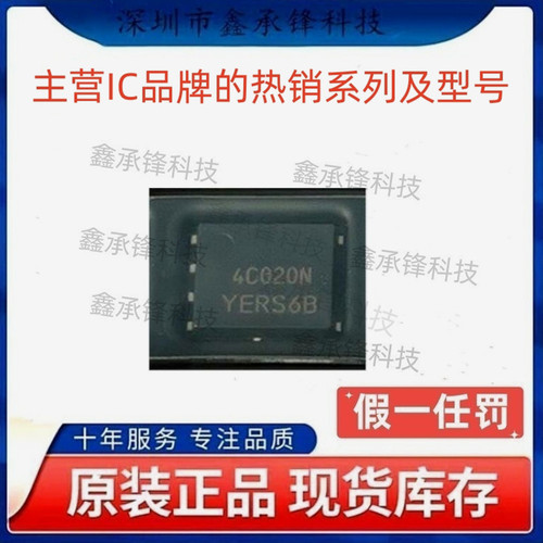 原装正品 NTMFS4C020N NTMFS4C020NT1G 封装DFN5X6 丝印4C020N