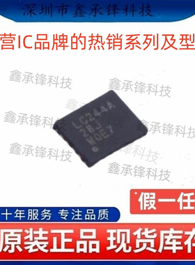 原装正品 SN74LVC244 SN74LVC244ARWPR 封装X1QFN-20 丝印LC244A
