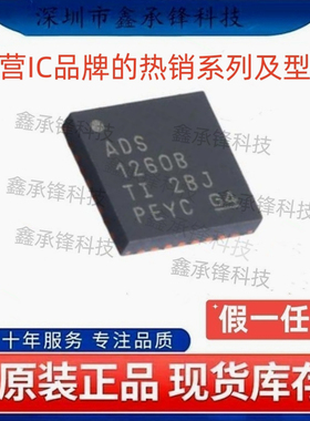 不忘初心 原装正品 ADS1260 ADS1260BIRHBR VQFN-32 丝印ADS1260B