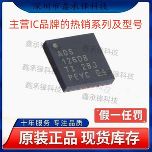 不忘初心 原装正品 ADS1260 ADS1260BIRHBR VQFN-32 丝印ADS1260B