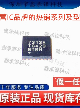 不忘初心 原装正品 MAX7313ATG MAX7313ATG+T TQFN-24 I/O扩展器