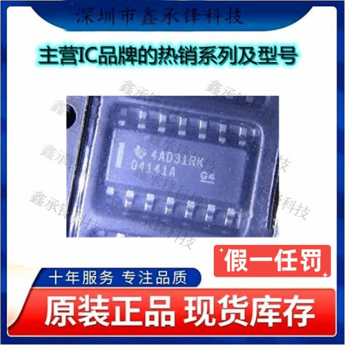 不忘初心 原装正品OPA4141AIDR OPA4141 FET输入运放 封装SOIC-14
