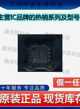 不忘初心原装正品ADP3334ACPZ-REEL7 ADP3334ACPZ LFCSP8 丝印LLA