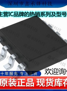不忘初心 原装正品 TPS259620DDAR TPS259620 封装SOP-8