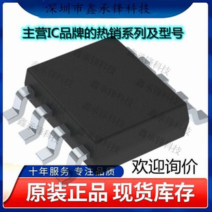 不忘初心 原装正品 TPS259620DDAR TPS259620 封装SOP-8