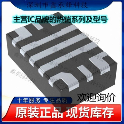 不忘初心 原装正品 TPS6281008QWRWYRQ1 TPS6281008封装VQFN-HR-9