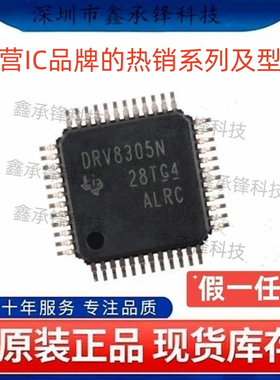 不忘初心 原装正品 DRV8305N DRV8305NPHP DRV8305NPHPR HTQFP-48