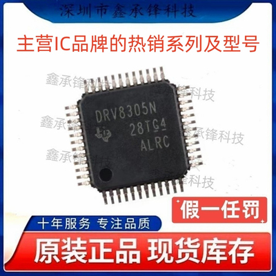 不忘初心 原装正品 DRV8305N DRV8305NPHP DRV8305NPHPR HTQFP-48