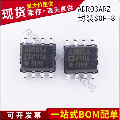 不忘初心 进口全新 ADR03ARZ-REEL7 ADR03ARZ ADR03A  封装SOP8