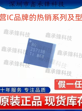 不忘初心 原装正品 BQ25713 BQ25713BRSNR WQFN-32 丝印BQ25713B