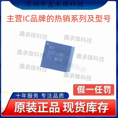 不忘初心 原装正品 BQ25713 BQ25713BRSNR WQFN-32 丝印BQ25713B